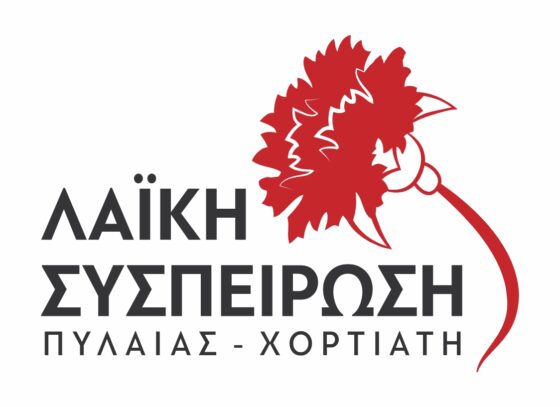 Για τις αυξήσεις σε αθλητικά και πολιτιστικά τμήματα